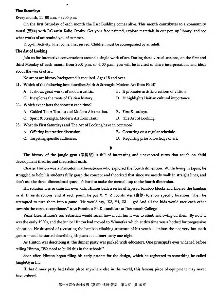 英语丨重庆市康德2025届高三1月第一次诊断检测英语试卷及答案第3页