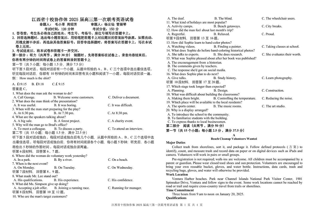 英语丨江西省五市十校联考暨江西省十校协作体2025届高三1月第一次联考英语试卷及答案第1页