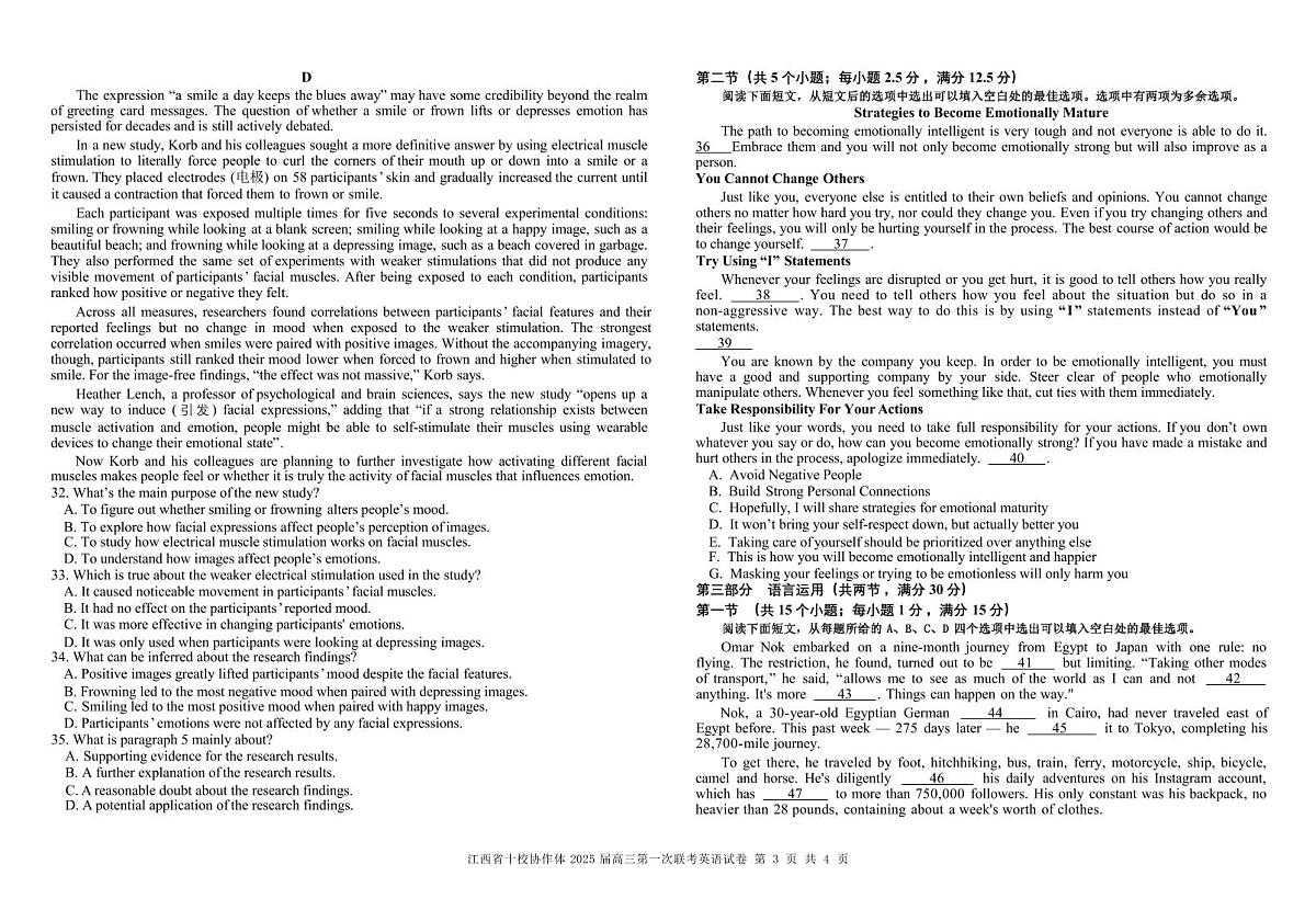 英语丨江西省五市十校联考暨江西省十校协作体2025届高三1月第一次联考英语试卷及答案第3页