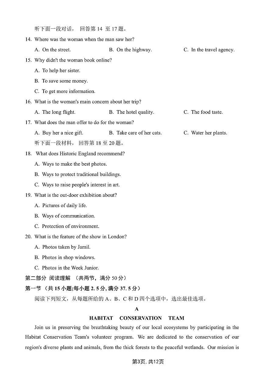 英语丨重庆市主城五区一诊高2025届高三1月暨学业质量调研抽测英语试卷及答案第3页