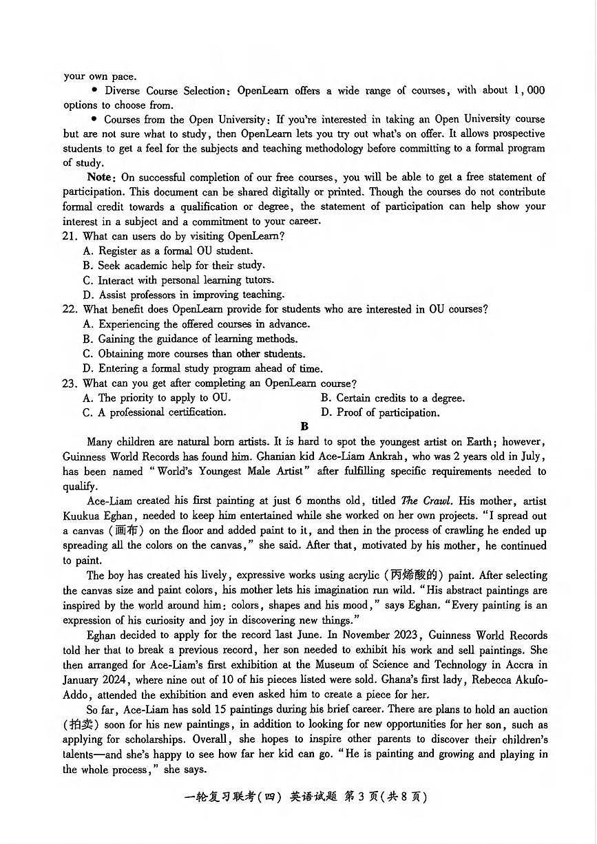 英语丨百师联盟2025届高三1月一轮复习联考（四）英语试卷及答案第3页