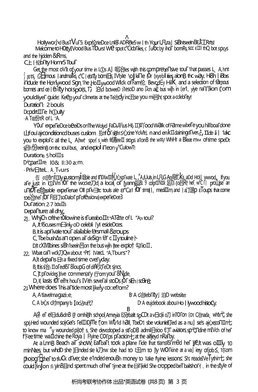 英语丨云学名校联盟湖北省湖部分名校2025届高三1月联考英语试卷及答案第3页