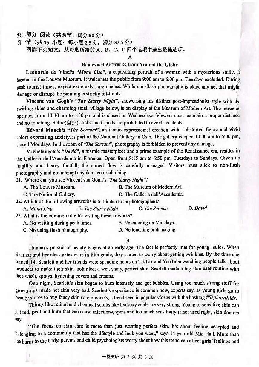 英语丨江西省上饶市2025届高三1月第一次高考模拟考试英语试卷及答案第3页