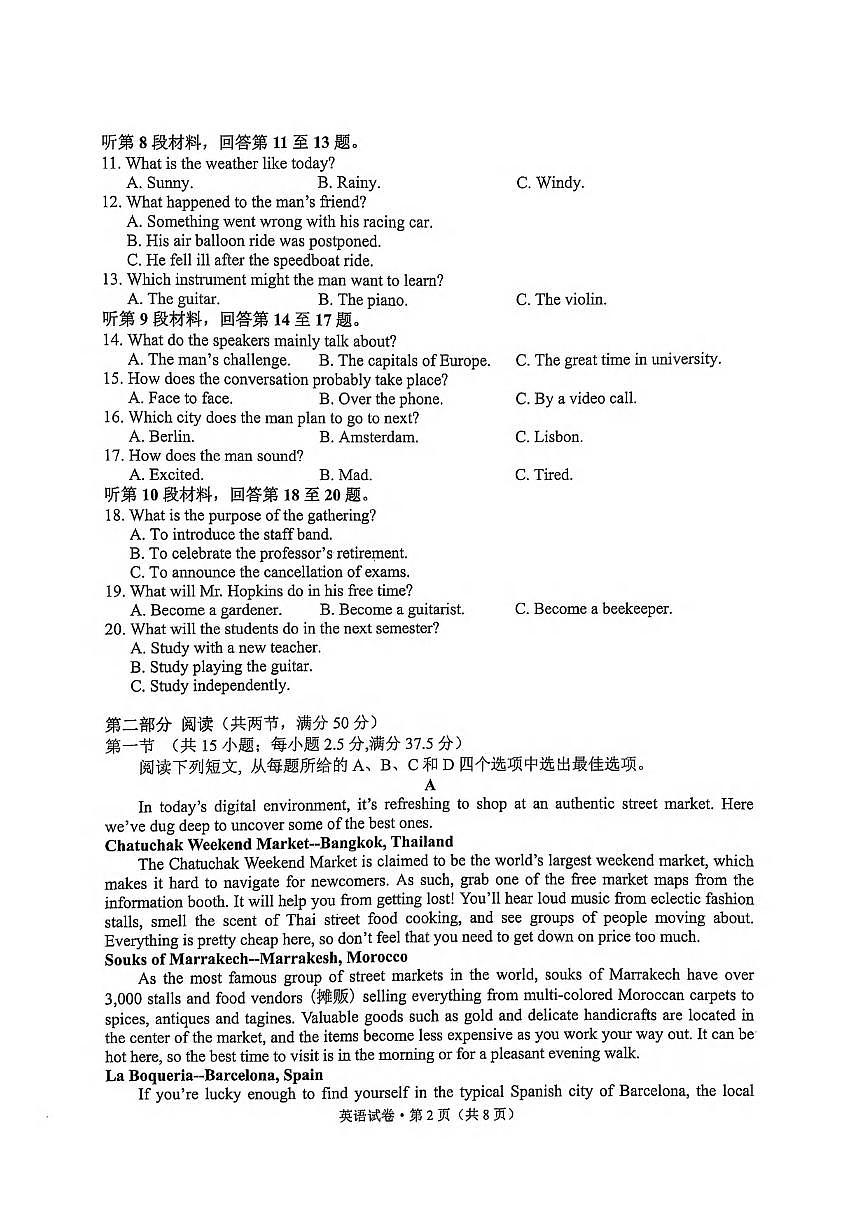 英语丨云南省大理州2025届高三1月第二次复习统一检测试卷（大理州二模）英语试卷及答案第2页