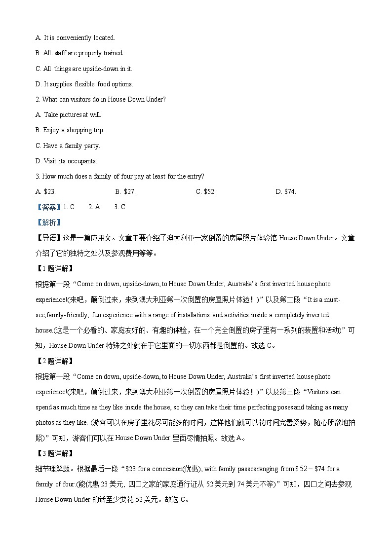 山东省枣庄市2024届高三1月期末质量检测试题英语 含解析第2页