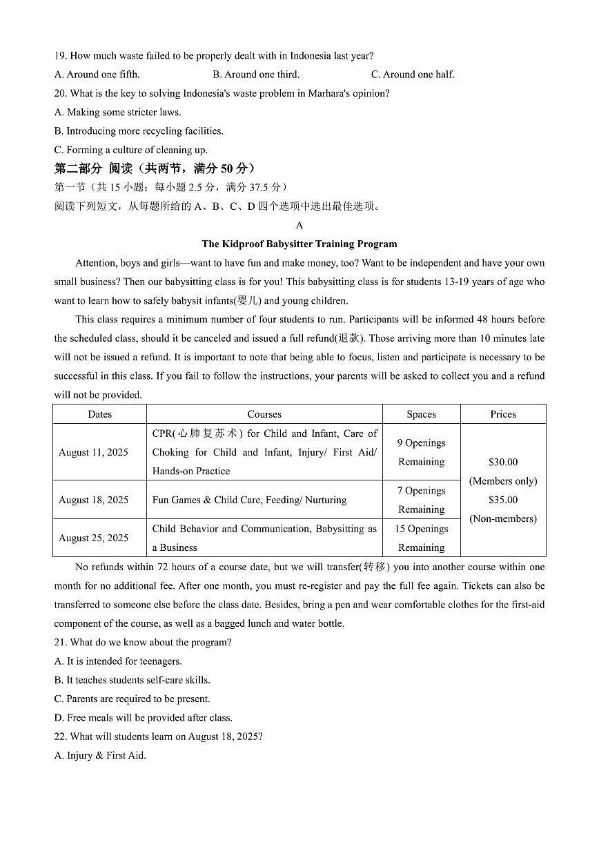 湖南省长沙市雅礼中学2024-2025学年高三上学期月考（六）——英语【含答案解析】第3页
