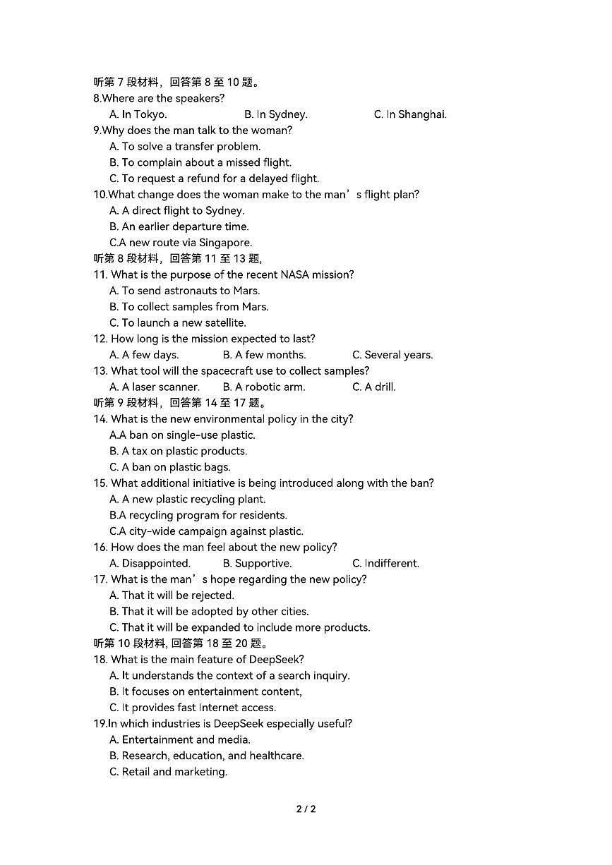 2025 届高三部分重点中学3月联合测评(T8联考)英语试题 答案 解析 评标 听力原文 2025.03.28(1)第2页