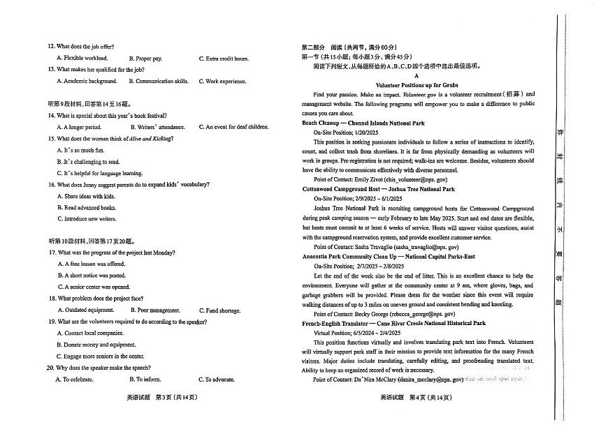 太原高三一模～英语试题第2页