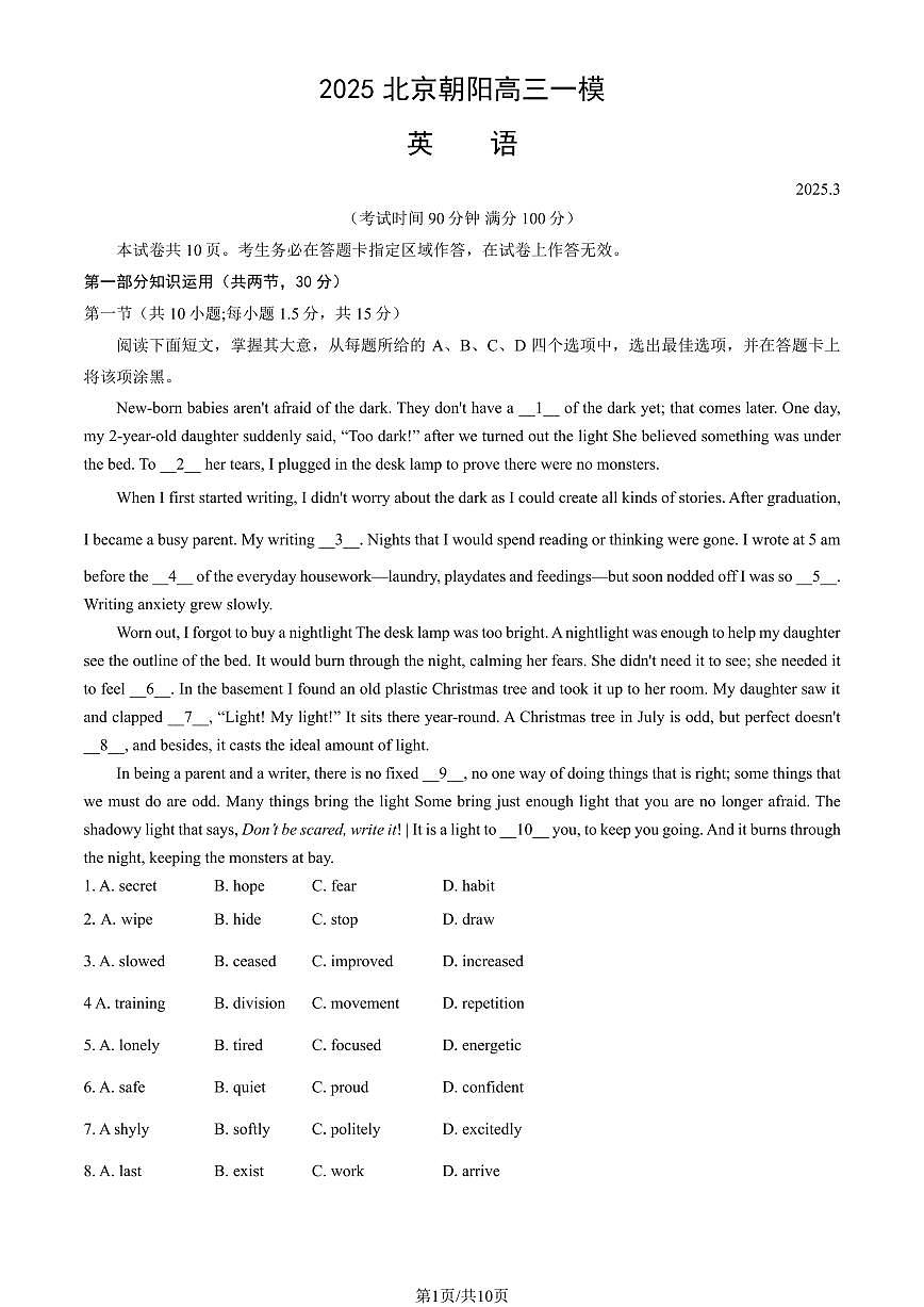 2025北京朝阳高三一模(高考模拟)英语试卷（教师版）第1页