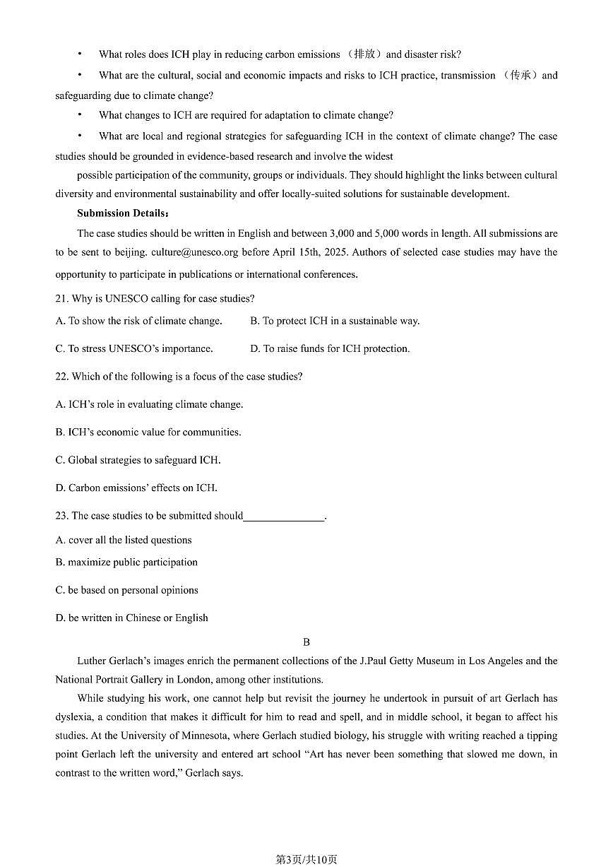 2025北京朝阳高三一模(高考模拟)英语试卷（教师版）第3页