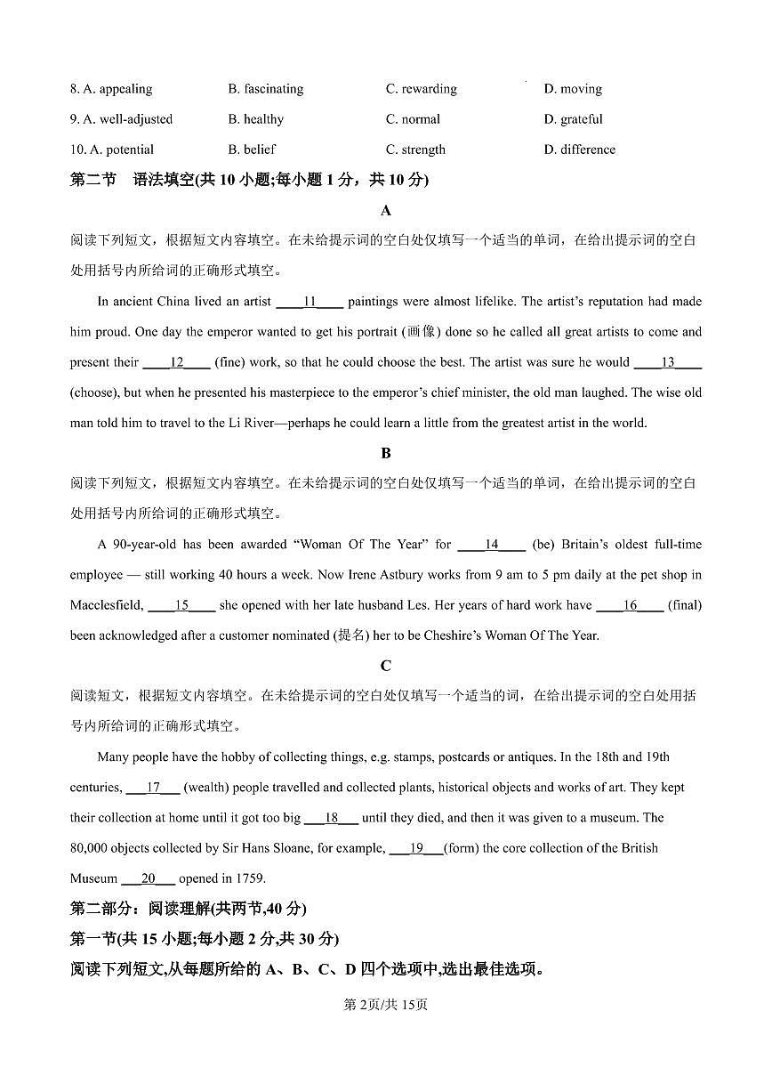 2022北京二中高一（上）段考(月考)三英语试卷第2页