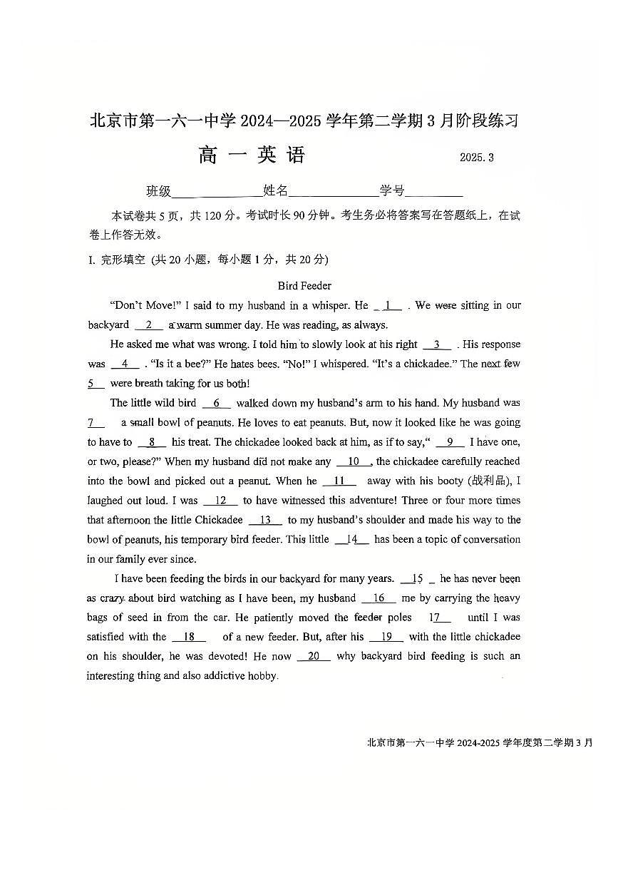 2025北京一六一中高一(下)3月月考英语试卷第1页