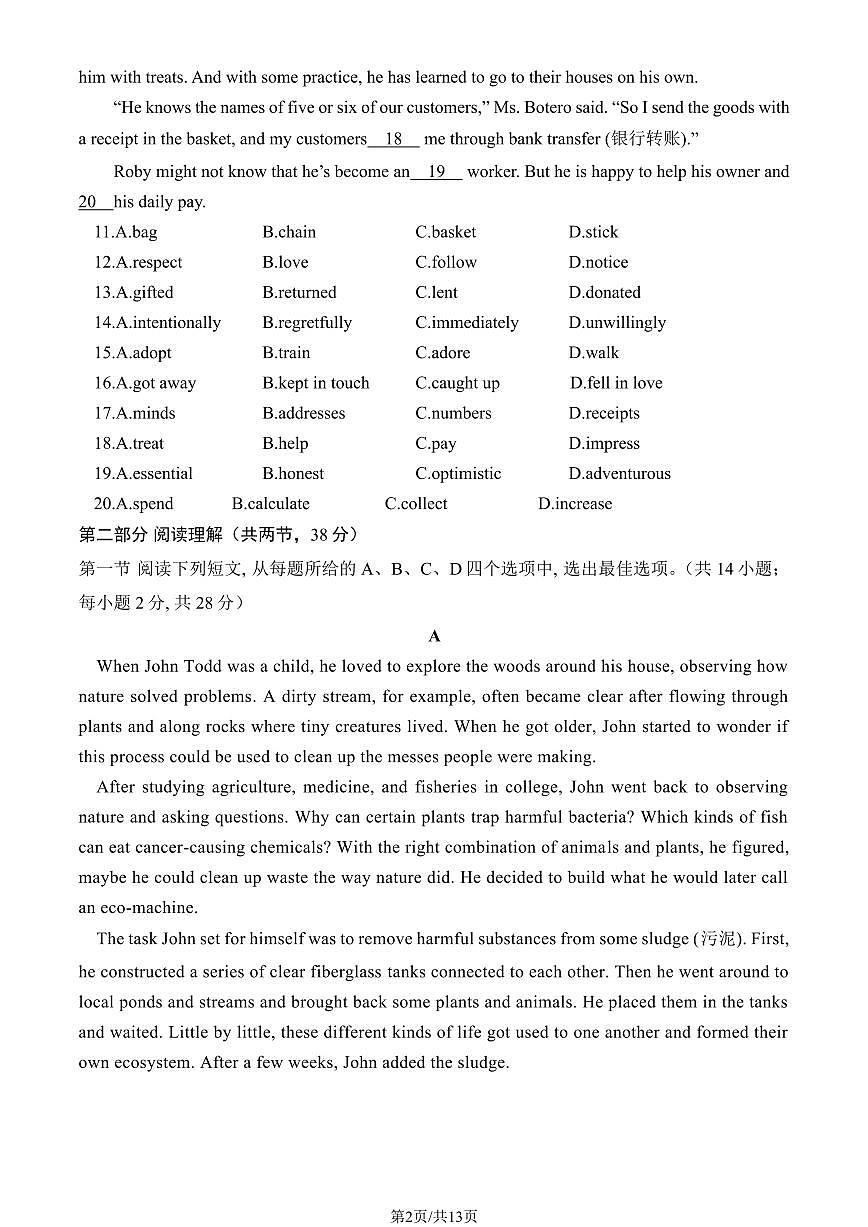 2024北京二中高一（下）段考(月考)三英语试卷（教师版）第2页