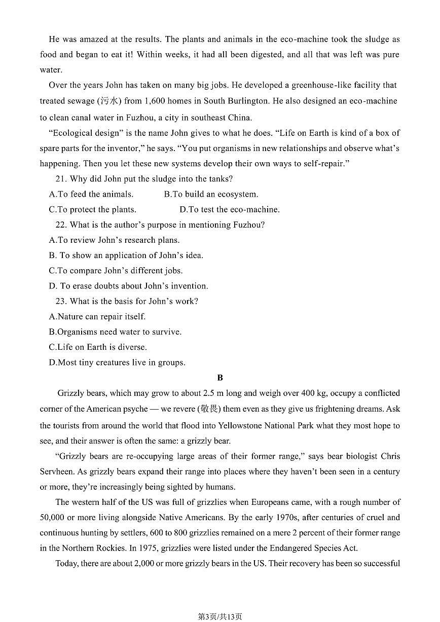 2024北京二中高一（下）段考(月考)三英语试卷（教师版）第3页