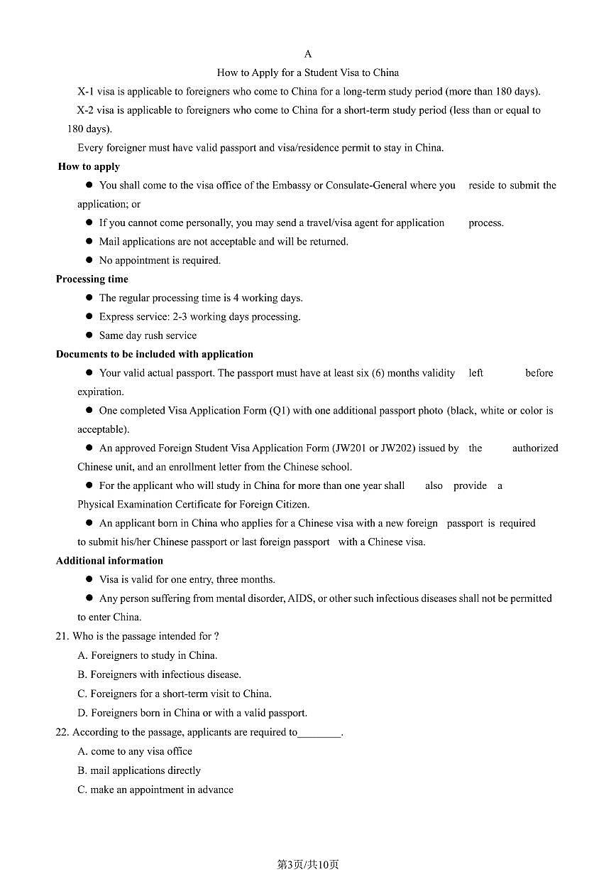 2025北京延庆高三一模(高考模拟)英语试卷（教师版）第3页