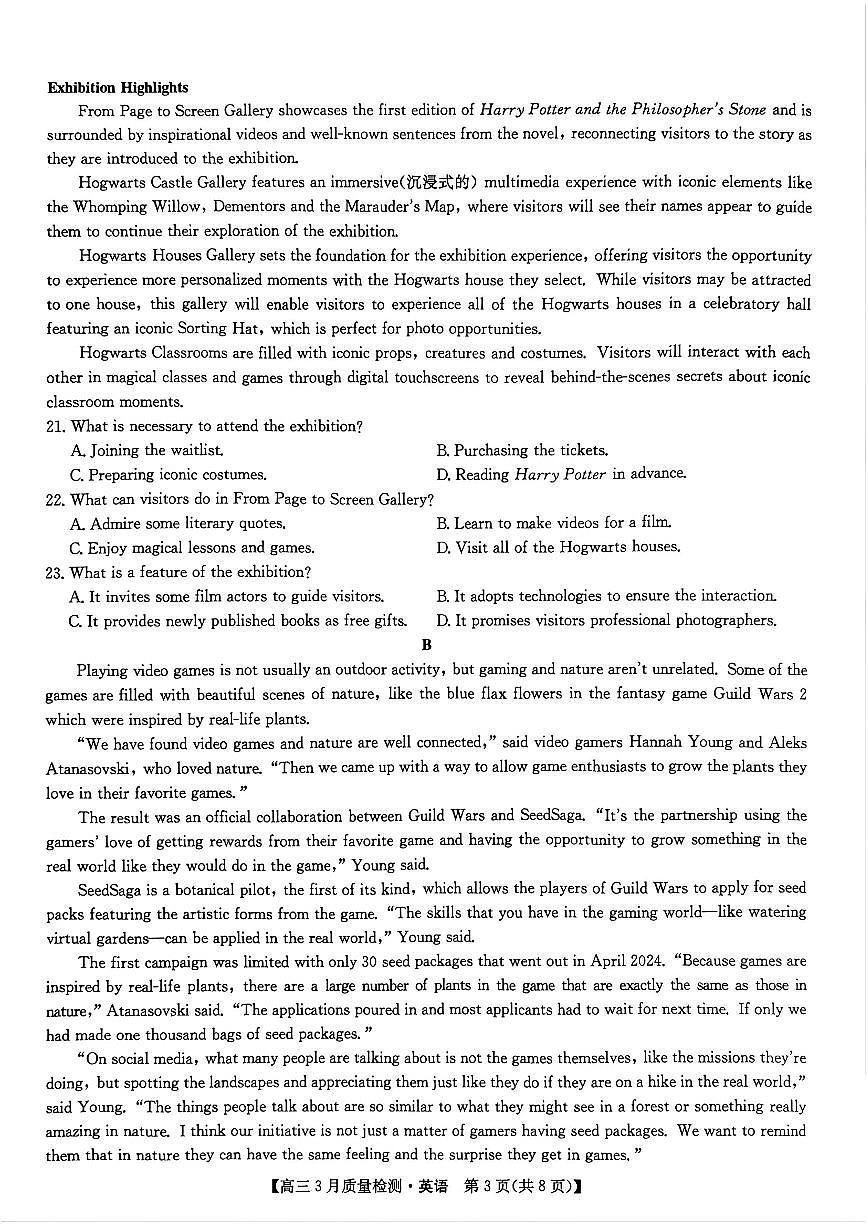 九师联盟2025届高三下学期3月考质量检测-英语试题+答案第3页