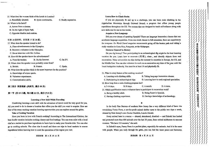 黑龙江省齐齐哈尔市2025届高三高考模拟第二次模拟-英语试题+答案第2页