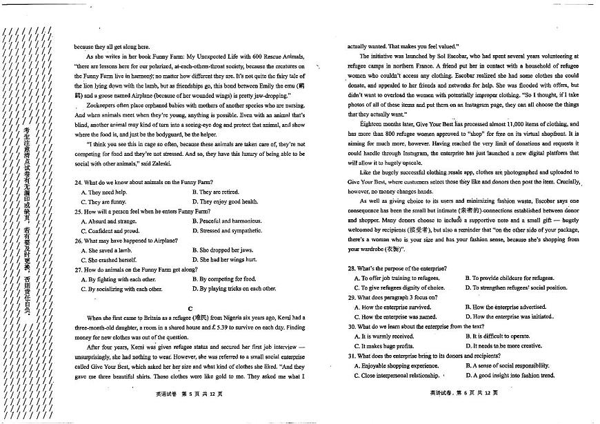 黑龙江省齐齐哈尔市2025届高三高考模拟第二次模拟-英语试题+答案第3页