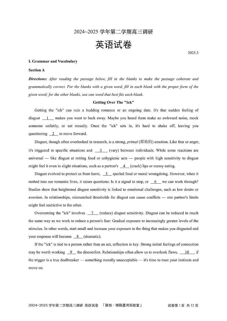 【试卷】2024~2025学年第二学期高三调研 英语试卷第1页