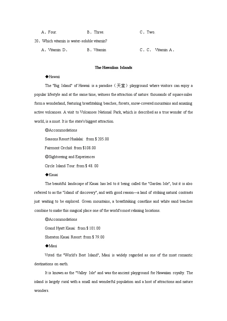 2025届湖南省高考普通高中名校联考高三下学期第一次模拟考试英语试题（无答案）第3页