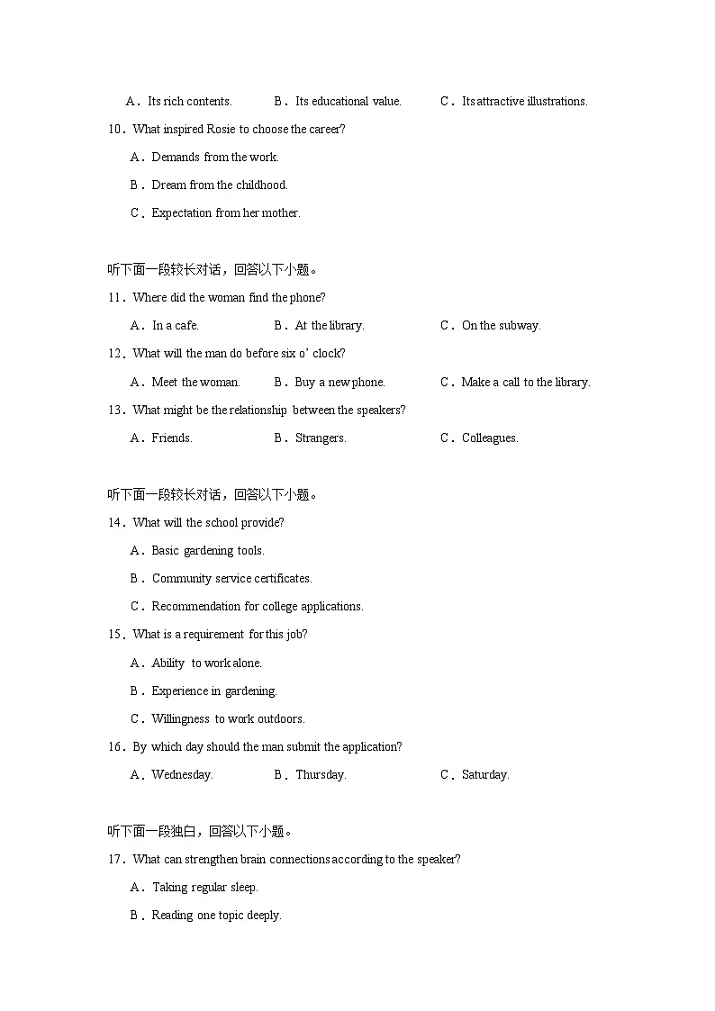 云南省昆明市2025届高三“三诊一模”高三复习教学质量检测英语试题（附答案解析）第2页