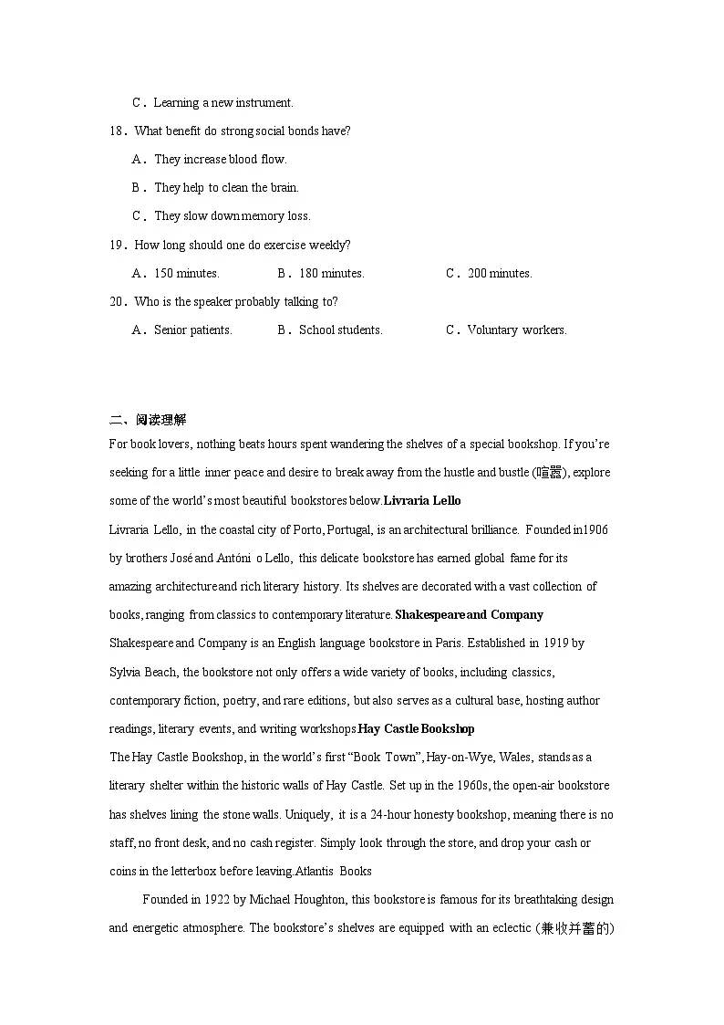 云南省昆明市2025届高三“三诊一模”高三复习教学质量检测英语试题（附答案解析）第3页