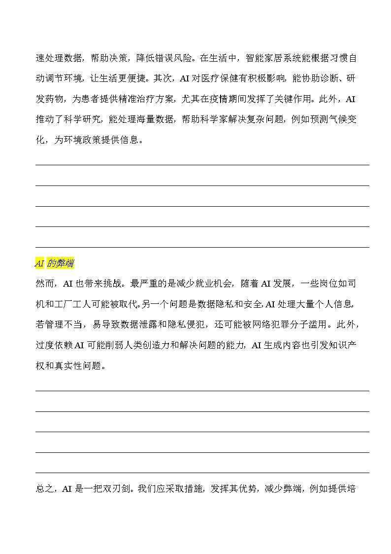 2025年高考英语一轮复习：应用文写作 专题练习题（含答案）第2页
