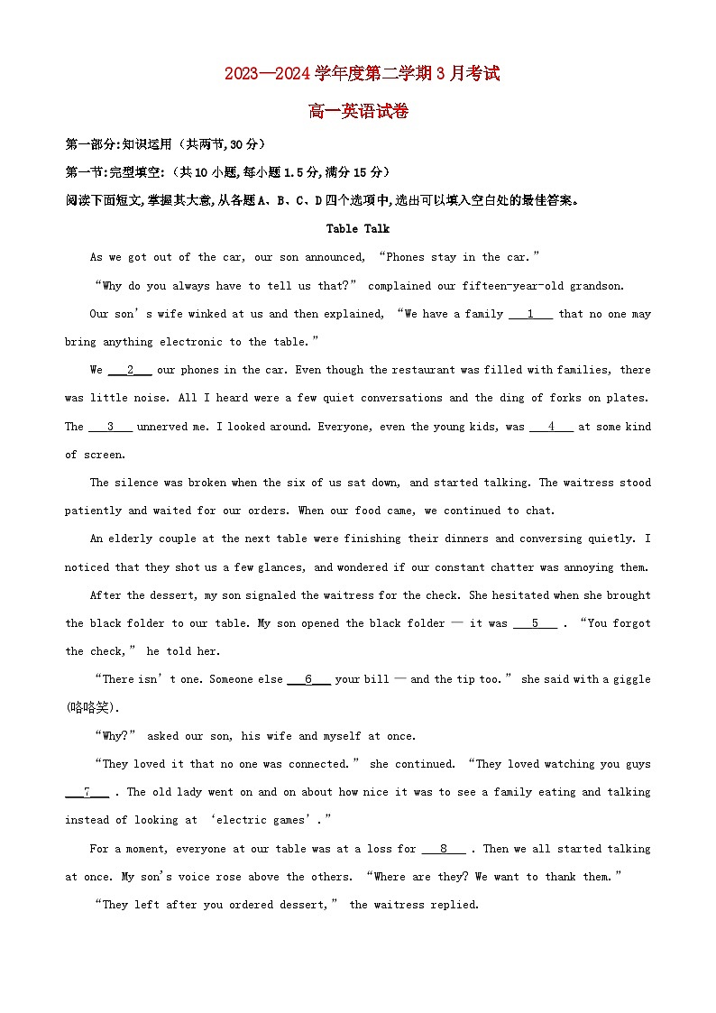 北京市顺义区2023_2024学年高一英语下学期3月月考试题含解析第1页