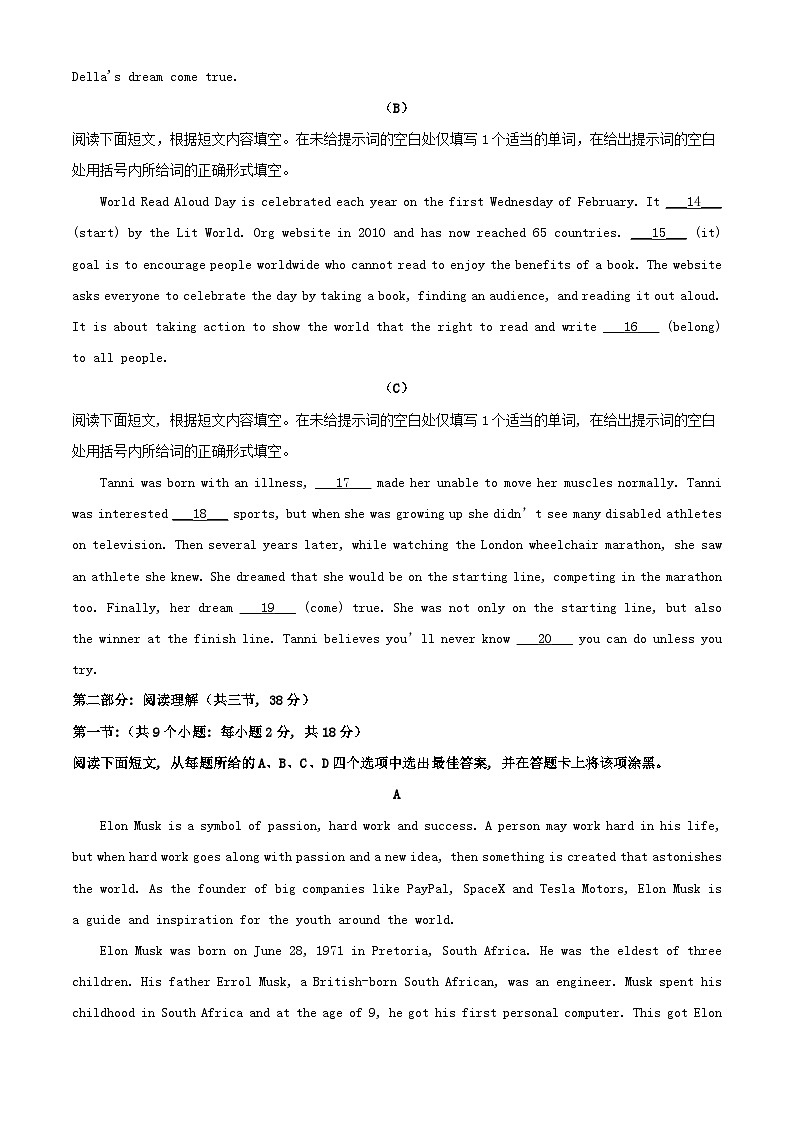 北京市顺义区2023_2024学年高一英语下学期3月月考试题含解析第3页