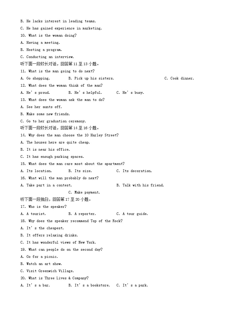 福建省厦门市2023_2024学年高一英语下学期4月月考试题无答案第2页