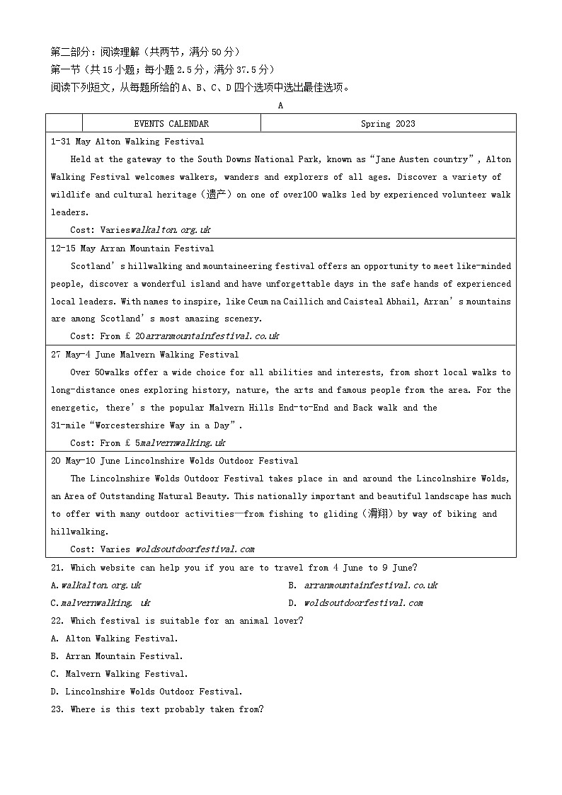 福建省厦门市2023_2024学年高一英语下学期4月月考试题无答案第3页