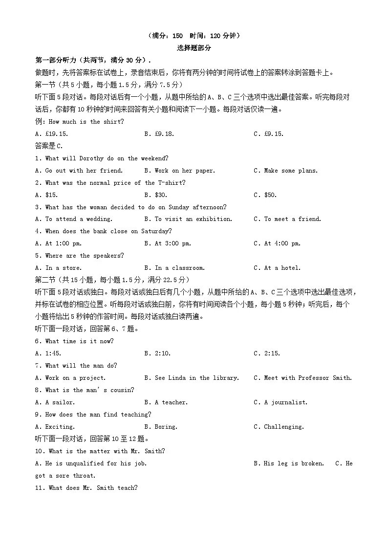 甘肃省天水市2023_2024学年高一英语下学期4月月考试题第1页