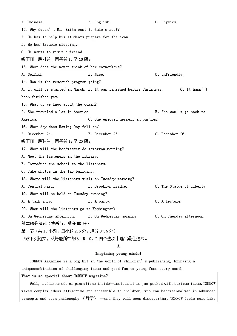 甘肃省天水市2023_2024学年高一英语下学期4月月考试题第2页