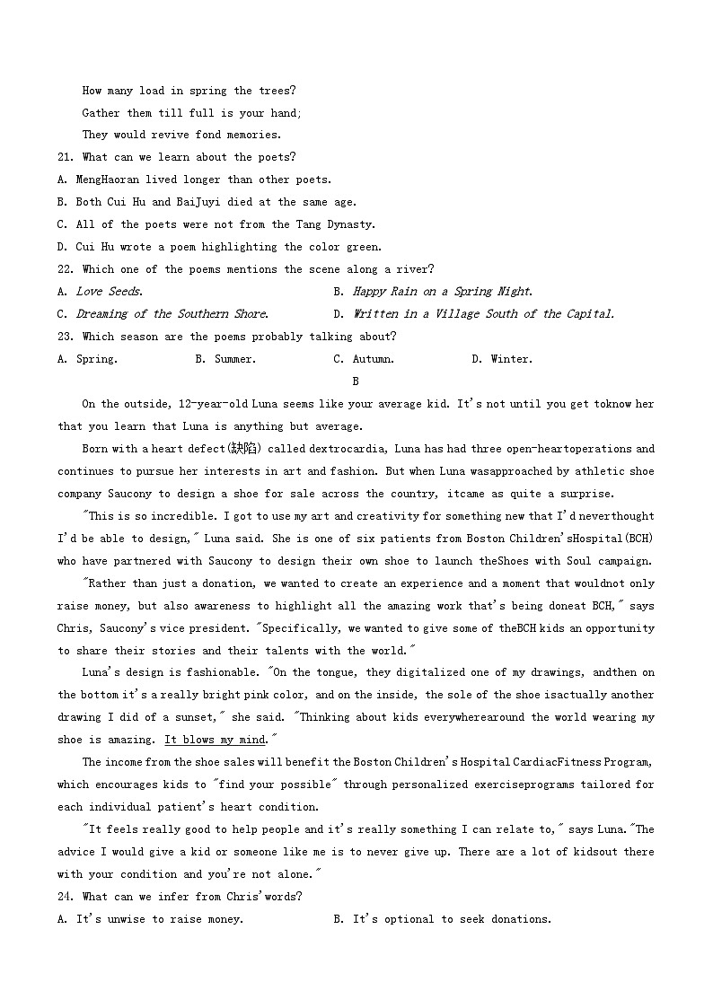 广东省清远市2023_2024学年高二英语下学期期中联考试题含解析第2页
