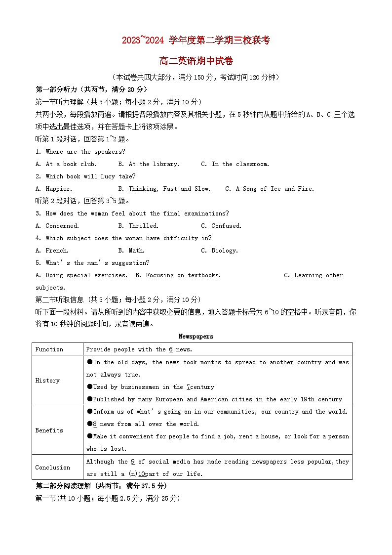 广东诗莞市2023_2024学年高二英语下学期4月期中联考试题含解析第1页