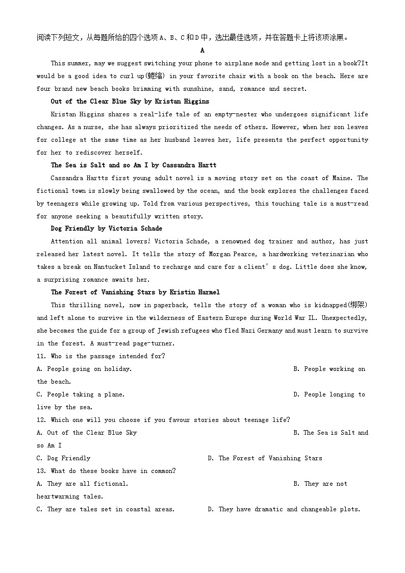 广东诗莞市2023_2024学年高二英语下学期4月期中联考试题含解析第2页