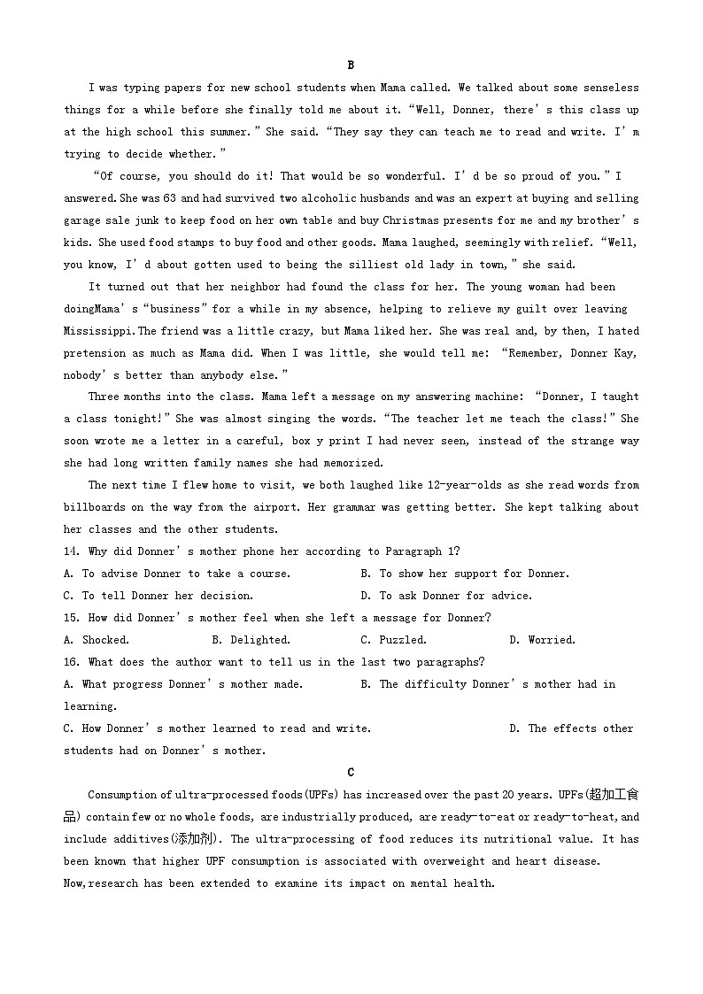 广东诗莞市2023_2024学年高二英语下学期4月期中联考试题含解析第3页