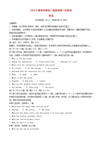 广西河池市2023_2024学年高二英语下学期4月月考试题含解析