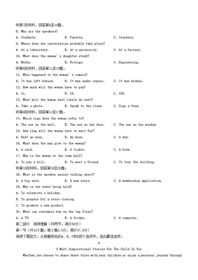 广西河池市2023_2024学年高一英语下学期4月月考试题含解析第2页
