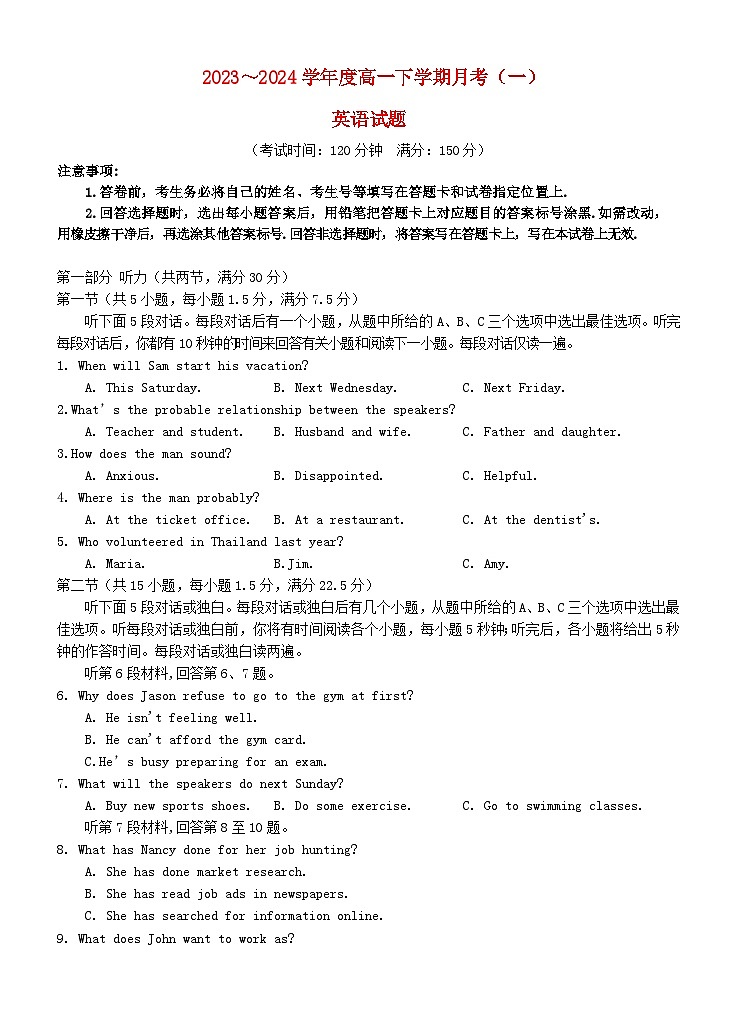 广西南宁市2023_2024学年高一英语下学期3月月考试题含解析第1页