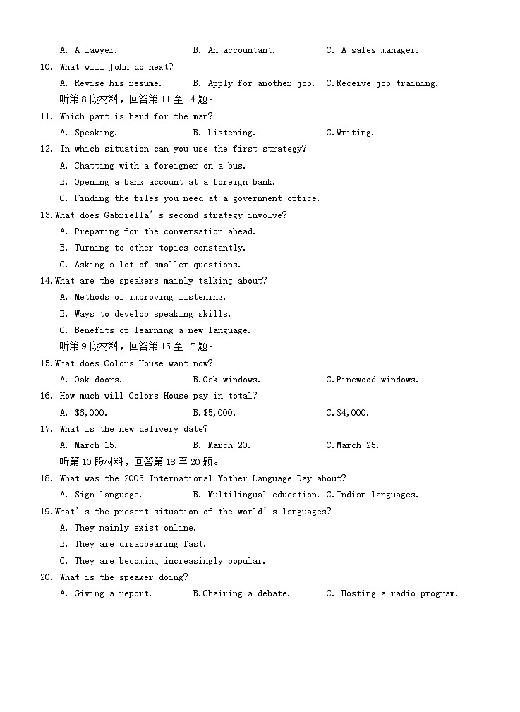 广西南宁市2023_2024学年高一英语下学期3月月考试题含解析第2页