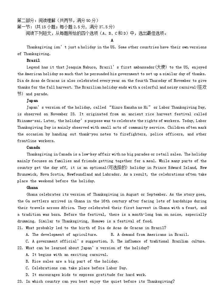 广西南宁市2023_2024学年高一英语下学期3月月考试题含解析第3页