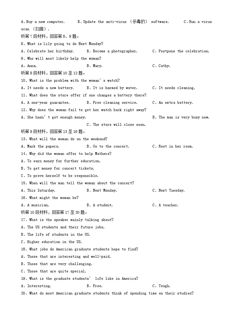 河南省2023_2024学年高二英语下学期4月月考试题含解析第2页