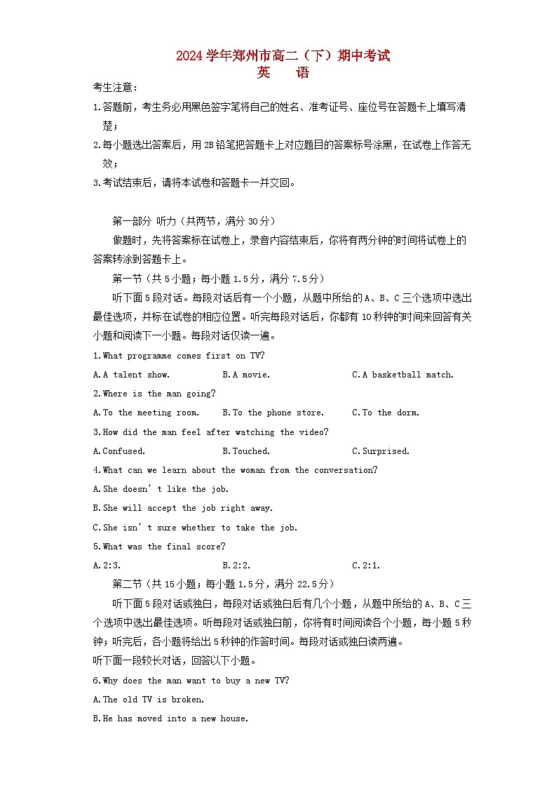 河南省郑州市2023_2024学年高二英语下学期4月期中试题含解析第1页