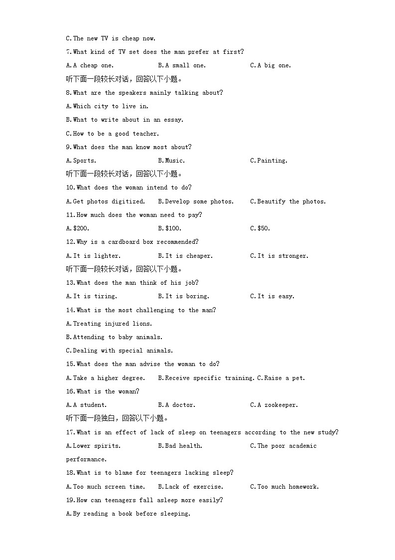 河南省郑州市2023_2024学年高二英语下学期4月期中试题含解析第2页
