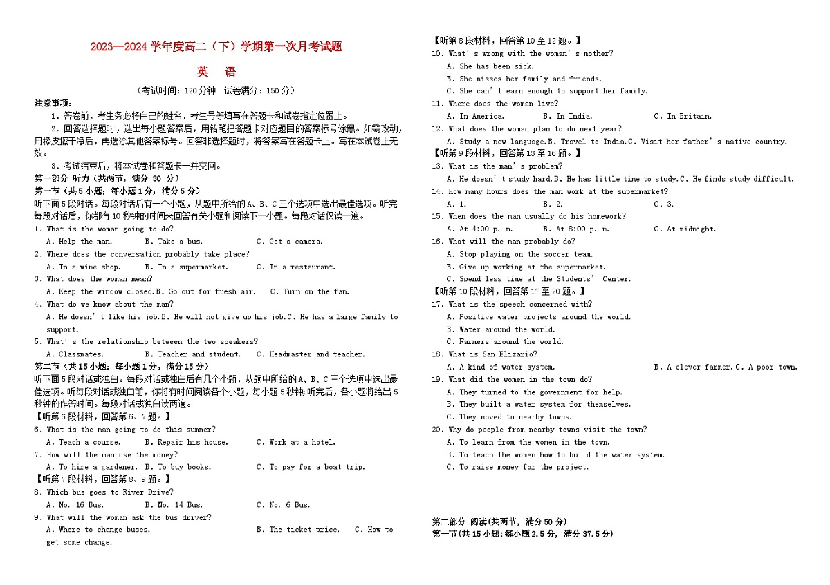 黑龙江省双鸭山市2023_2024学年高二英语下学期4月月考试题含解析第1页