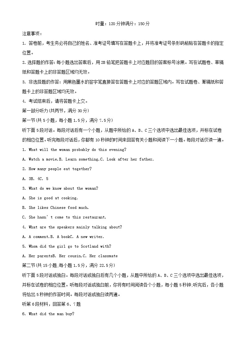 湖南省长沙市2023_2024学年高一英语上学期期末考试试题含解析第1页