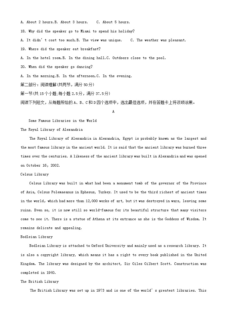 湖南省长沙市2023_2024学年高一英语上学期期末考试试题含解析第3页
