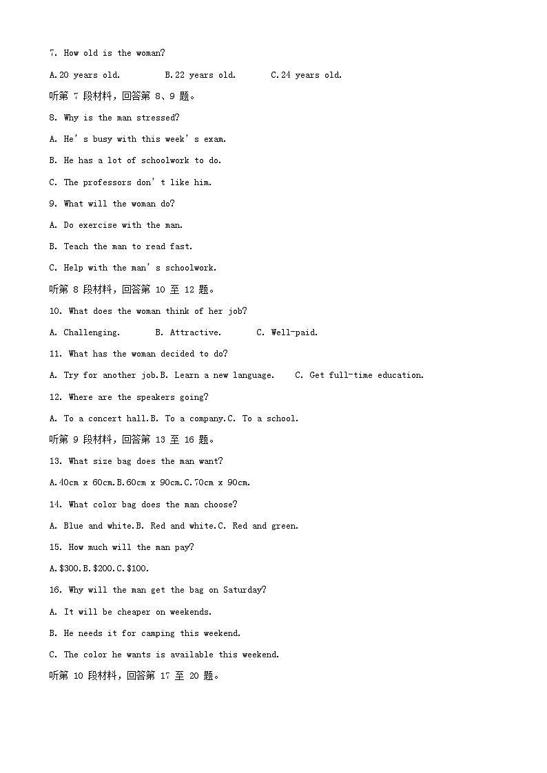 湖南省株洲市2023_2024学年高一英语下学期入学考试试题含解析第2页