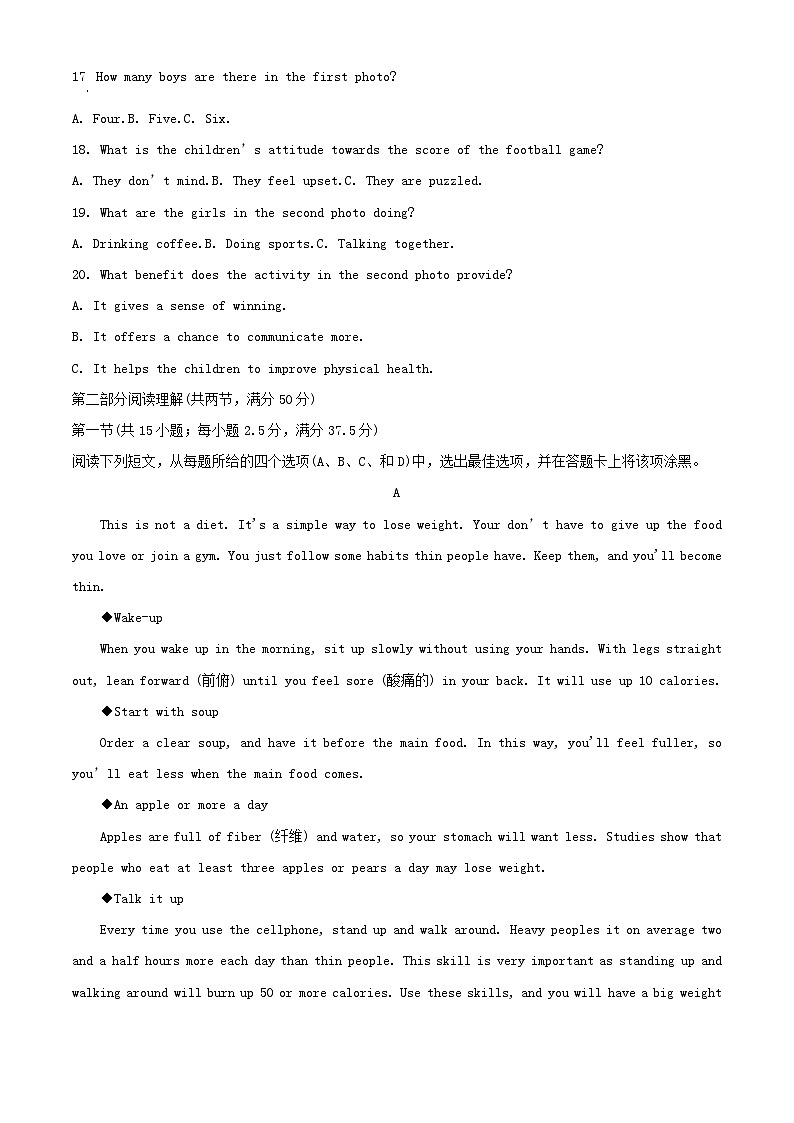 湖南省株洲市2023_2024学年高一英语下学期入学考试试题含解析第3页